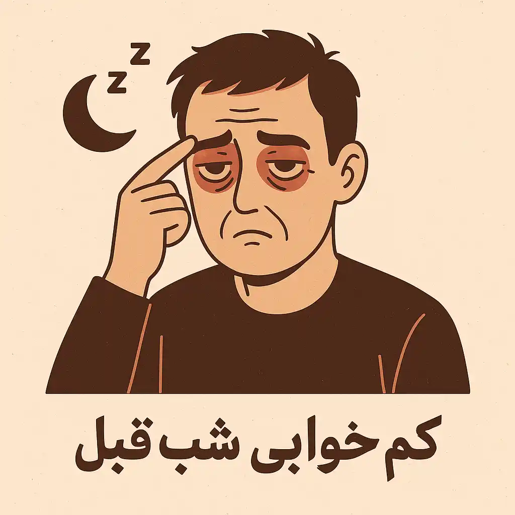 کم خوابی شب قبل می‌تواند دلیل خواب‌آلودگی بعد از خوردن قهوه باشد